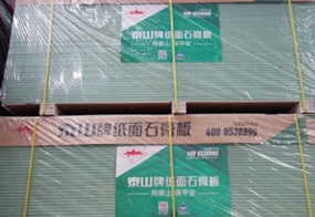 丹东泰山石膏板：优质墙体吊顶板材